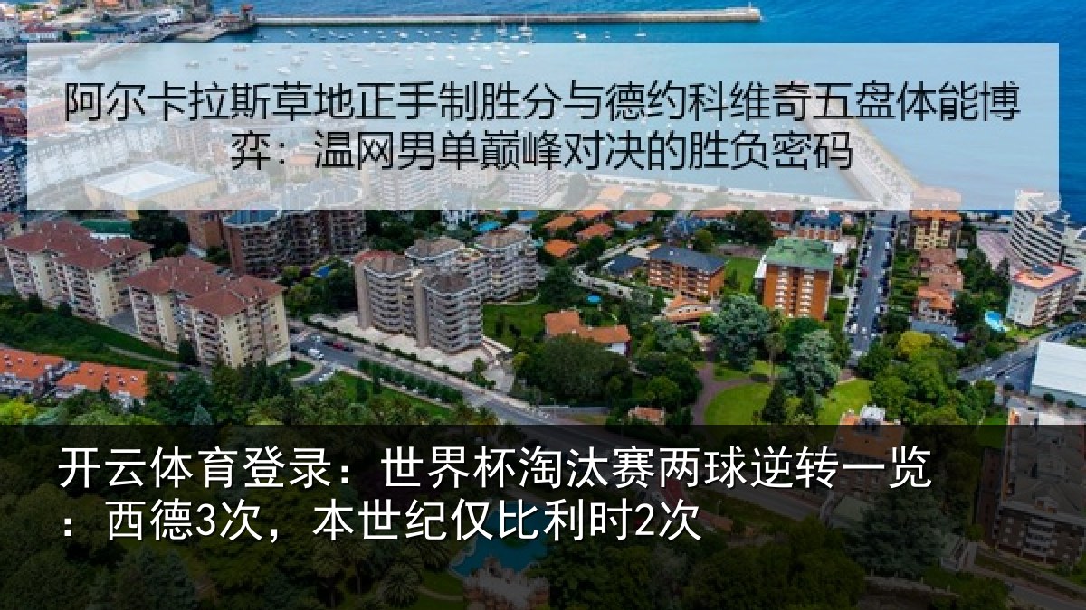 开云体育登录:世界相关情况一览相关情况利时2次